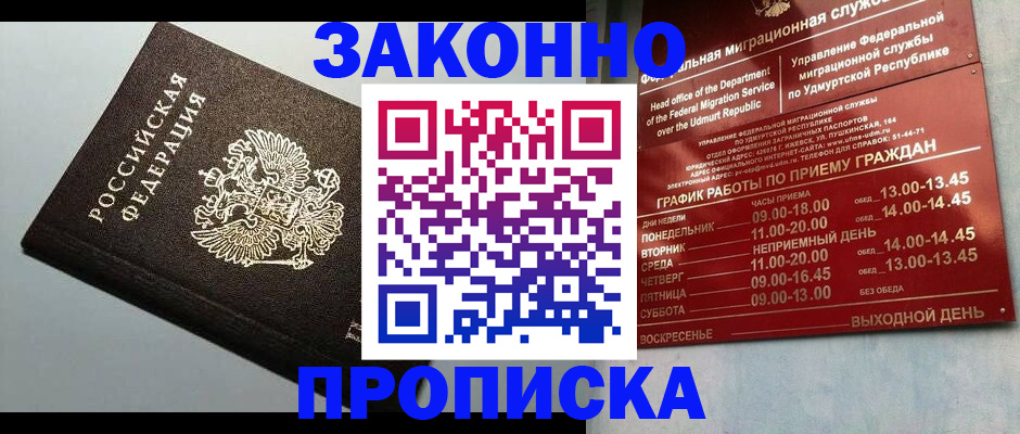 временная регистрация гарантия в Жигулёвске