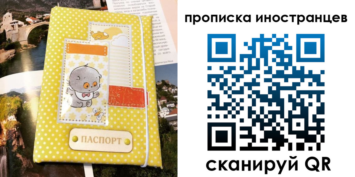 временная регистрация гарантия в Жигулёвске
