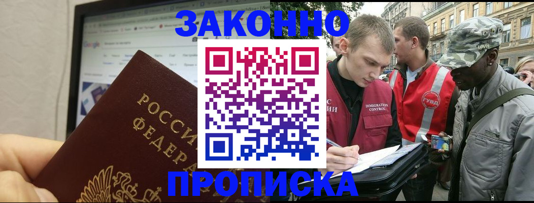 временная регистрация 2025 в Жигулёвске