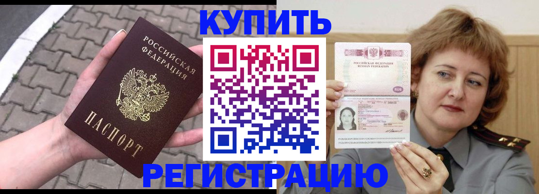 прописка для школы в Жигулёвске