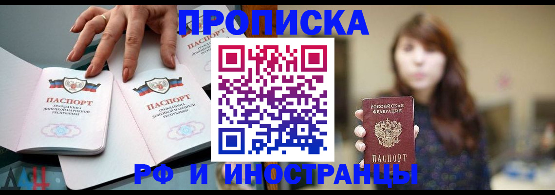 временная прописка в Жигулёвске