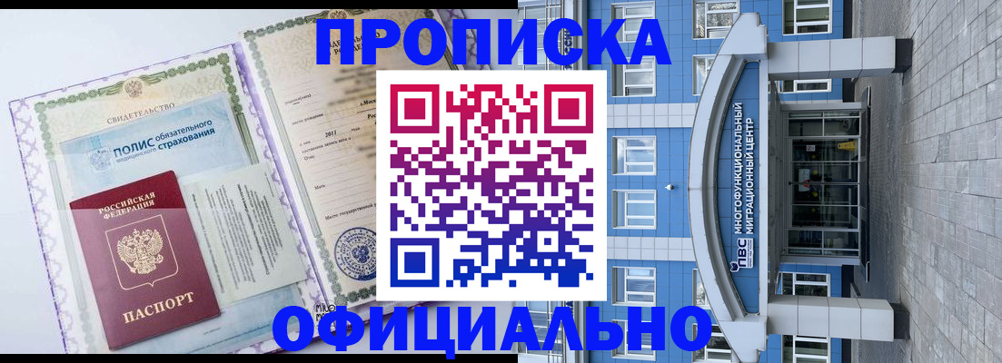 временная регистрация в квартире в Жигулёвске