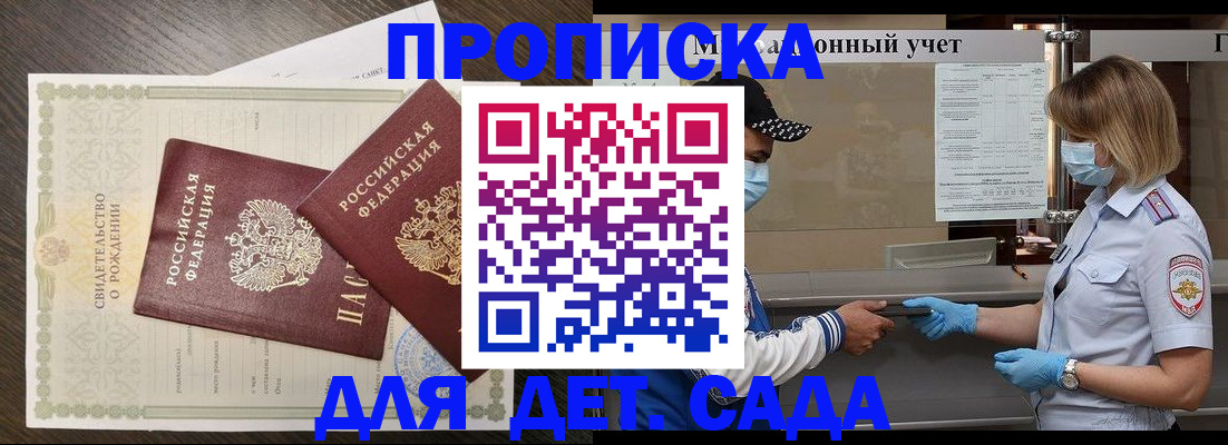 временная регистрация адрес в Жигулёвске