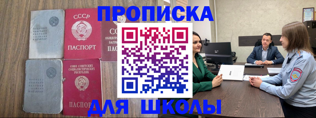 временная регистрация законно в Жигулёвске