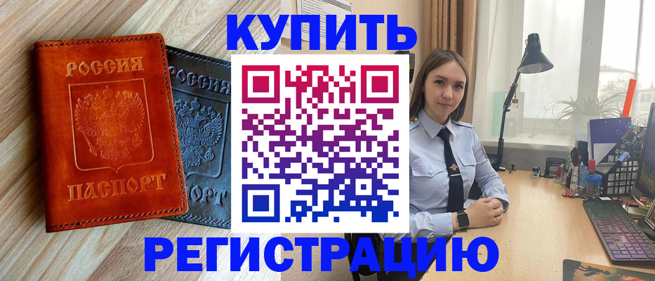 прописка ребенка в Жигулёвске