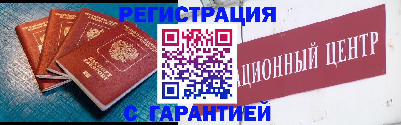 где прописаться в Жигулёвске